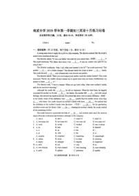 广东省广州市海珠区南五中学2025-2026学年九年级上学期十月月考英语试题