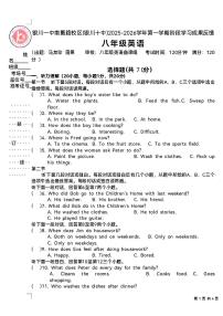 广西银川市第十中学2025-2026学年八年级上学期第一次月考英语试卷