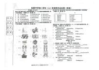 黑龙江省哈尔滨市虹桥初级中学校2025-2026学年七年级上学期9月月考英语试卷