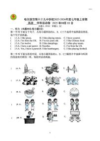 黑龙江省哈尔滨市第六十九中学校2025-2026学年七年级上学期10月英语月考试题