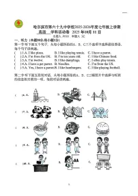 黑龙江省哈尔滨市第六十九中学校2025-2026学年七年级上学期10月英语月考试题
