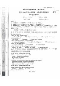 河南省平顶山市第十五中学2025-2026学年九年级上学期第一次月考英语试卷