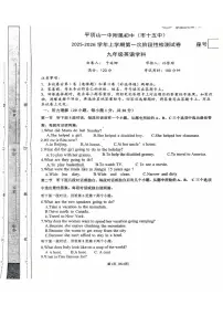 河南省平顶山市第十五中学2025-2026学年九年级上学期第一次月考英语试卷