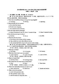 河南省郑州市郑中国际学校2025-2026学年九年级上学期第一次月考英语试题