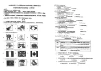 黑龙江省哈尔滨市第三十九中学校2025-2026学年九年级上学期10月份 英语月考试题