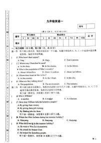 河南省平顶山市2025-2026学年上学期九年级第一次月考英语试卷