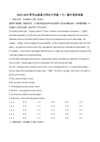 2024-2025学年山西省大同市八年级（下）期中英语试卷-自定义类型
