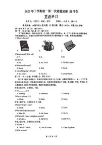 湖南省长沙市雅礼中学2025-2026学年七年级上学期第一次月考英语试卷