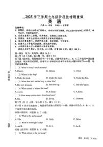 湖南省长沙市长郡月亮岛中学2025-2026学年七年级上学期第一次月考英语试卷