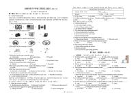 江苏省无锡市港下中学2025-2026学年九年级上学期10月月考英语试卷