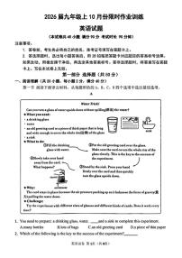 辽宁省鞍山市高新区2025-2026学年九年级上学期10月月考英语试题
