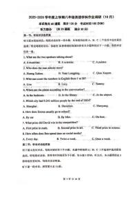 辽宁省沈阳市第七中学2025-2026学年八年级上学期10月份月考英语试卷
