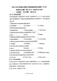 辽宁省沈阳市第七中学2025-2026学年八年级上学期10月份月考英语试卷