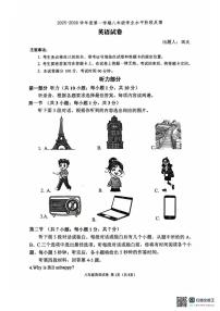 内蒙古呼和浩特市第三十四中学2025-2026学年上学期八年级英语10月月考英语试题