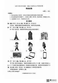 内蒙古呼和浩特市第三十四中学2025-2026学年上学期八年级英语10月月考英语试题