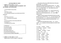 内蒙古呼和浩特市第四十三中学2025-2026学年九年级上学期第一次月考英语试卷