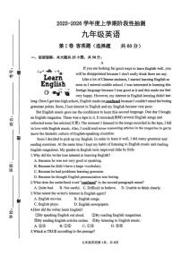 山东省临沂市第十中学2025-2026学年九年级上学期10月月考英语试卷