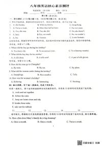 山东省青岛市胶州市胶州市阜安中学2025-2026学年八年级上学期10月月考英语试题