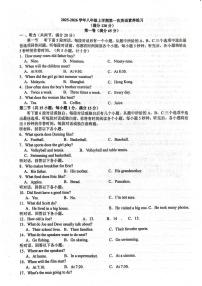 山东省日照市莒县第三中学2025-2026学年八年级上学期第一次月考英语试题