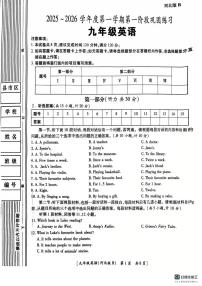 陕西省汉中市西乡县第三中学2025-2026学年九年级上学期10月月考英语试题