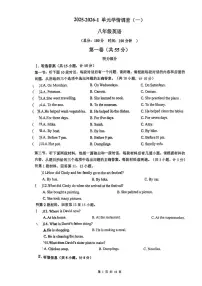 陕西西安市灞桥区滨河学校2025-2026学年八年级上学期第一次月考英语试题