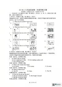 广东省江门市蓬江区培英初级中学2025-2026学年八年级上学期10月月考英语试题