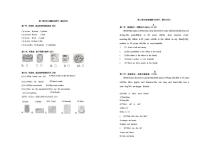 浙江省嘉兴市双溪湖实验学校2025-2026学年七年级上学期阶段性练习（第一次月考）英语试卷