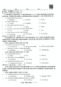 浙江省嘉兴市南湖区东北师大2025-2026学年七年级上学期英语第一次月考试卷