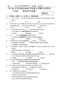2025年哈尔滨市113中学九年级（上）9月月考英语试卷和答案