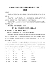 七年级英语下学期期中模拟卷（河北专用）-2024-2025学年七年级英语下学期期中模拟卷（人教版2024）（含答案、无听力）