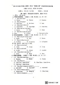 四川省南充市高坪区四川省南充市白塔中学2025-2026学年七年级上学期10月月考英语试题