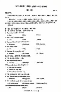 浙江省温州市瓯海区2025-2026学年八年级上学期第一次月考英语试卷