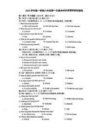 浙江省嘉兴市桐乡六中2025-2026学年八年级上学期第一次月考英语试卷