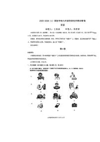 天津开发区国际学校2025-2026学年九年级上学期第一次月考英语试卷