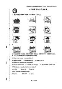 天津市河西区海河博爱学校2025-2026学年八年级上学期第一次月考英语试题