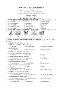 四川省成都外国语学校2025-2026学年八年级上学期10月英语月考试题