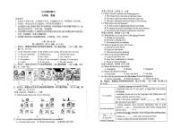 四川省成都市七中育才集团汇源校区2025-2026学年九年级上学期10月月考英语试卷