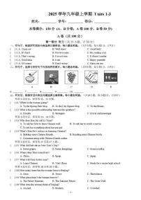 四川省成都七中八一学校2025-2026学年九年级上学期9月月考英语试题