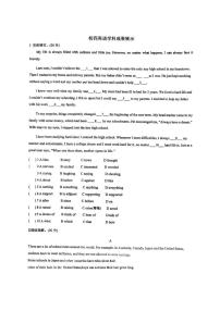山东省淄博市张店区第四中学2025-2026学年上学期九年级10月月考英语试题