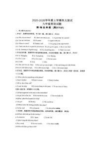 山东省日照市东港实验学校2025-2026学年九年级上学期10月月考英语试卷