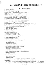山东省日照市东港区日照港中学2025-2026学年九年级上学期10月月考英语试题