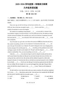 山东省日照市东港区曲阜师范大学附属实验学校2025-2026学年九年级上学期10月月考英语试题