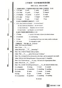 山东省青岛市胶州市振华中学2025-2026学年八年级上学期10月月考英语试题