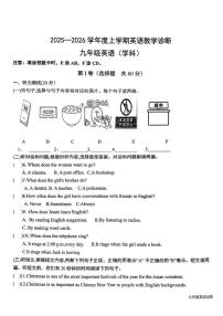 山东省临沂市蒙阴县第三中学2025-2026学年九年级上学期10月月考英语试题