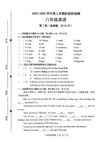 山东省临沂市第十中学2025-2026学年八年级上学期10月英语月考卷