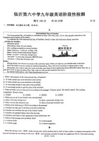 山东省临沂第六中学2025-2026学年九年级上学期10月英语月考卷