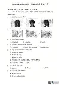 内蒙古呼和浩特市内大附中2025-2026学年八年级上学期十月月考英语试卷