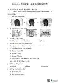 内蒙古呼和浩特市内大附中2025-2026学年八年级上学期十月月考英语试卷