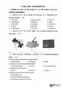 山东省德州市同济中学2025-2026学年上学期九年级英语第一次月考卷