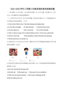 山东省德州市第五中学2025-2026学年上学期八年级英语10月月考试题